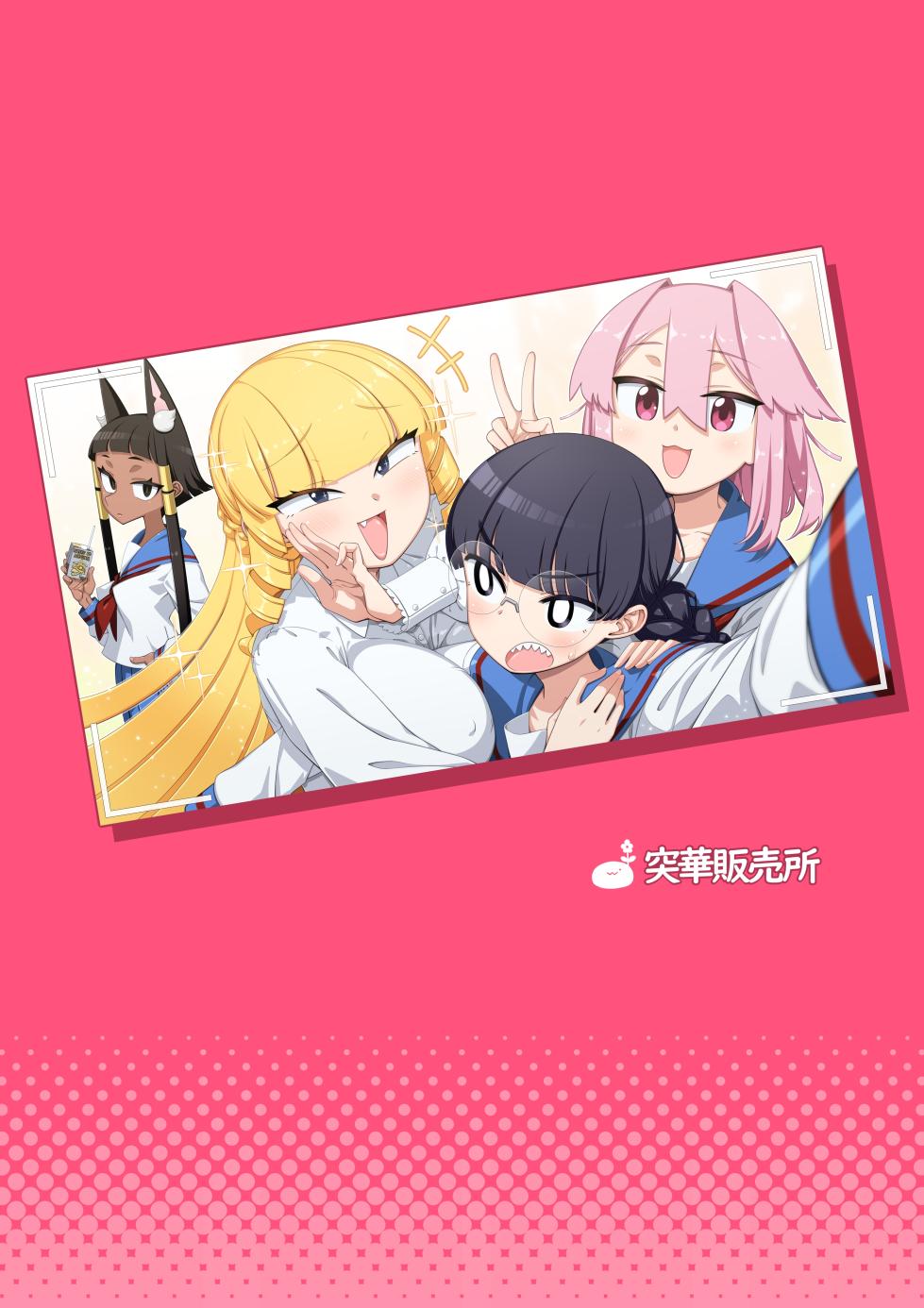 [totukasan] Maunto Shomin Usui-San | 마운트 서민 우스이 양 (Mount Celeb Kaneda-San) [Korean] - Page 22
