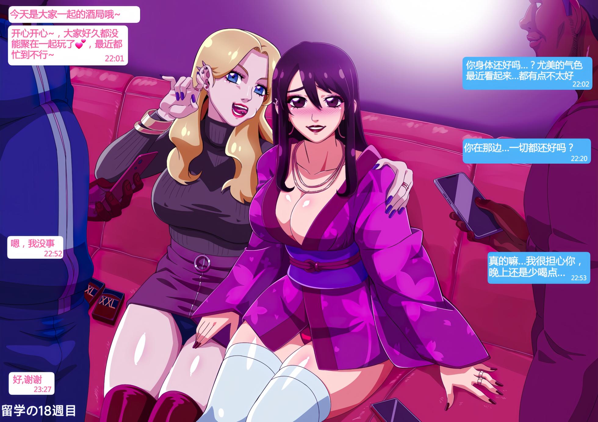 [Straw] Yumi no Ryuugaku | 由美的留学生活 [Chinese] [Ongoing] - Page 28