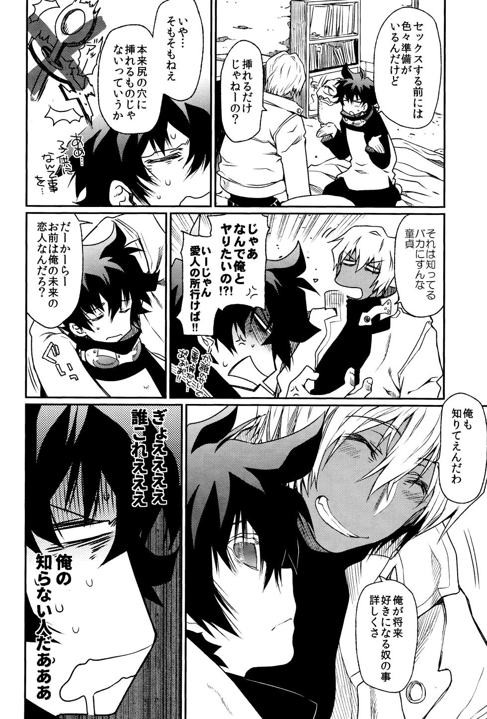 [HR-ST (Taira)] Can’t Help Falling In Love (Kekkai Sensen) - Page 7