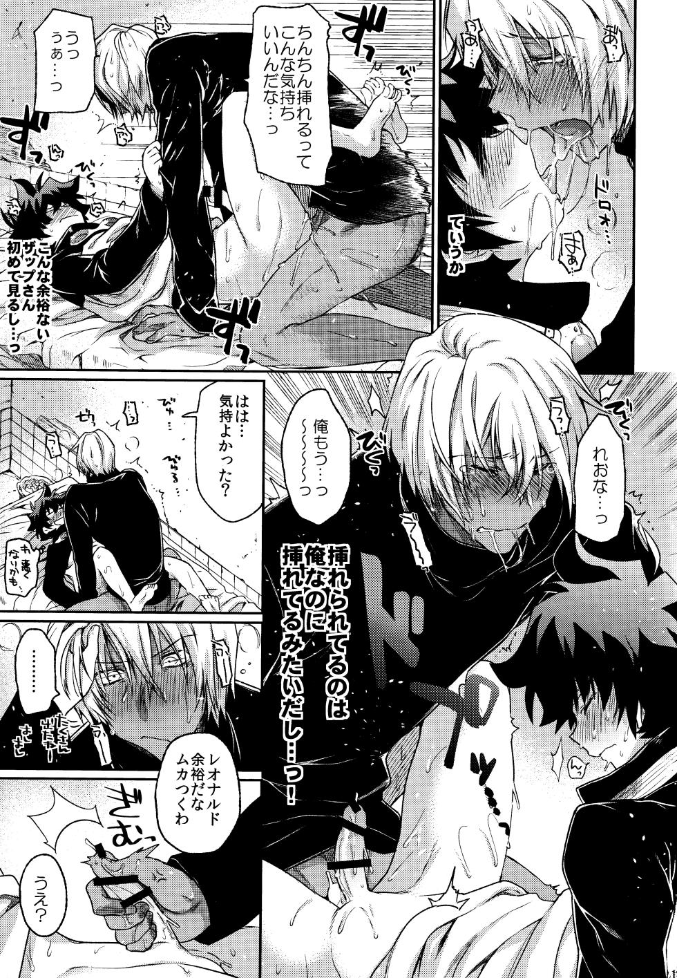 [HR-ST (Taira)] Can’t Help Falling In Love (Kekkai Sensen) - Page 12