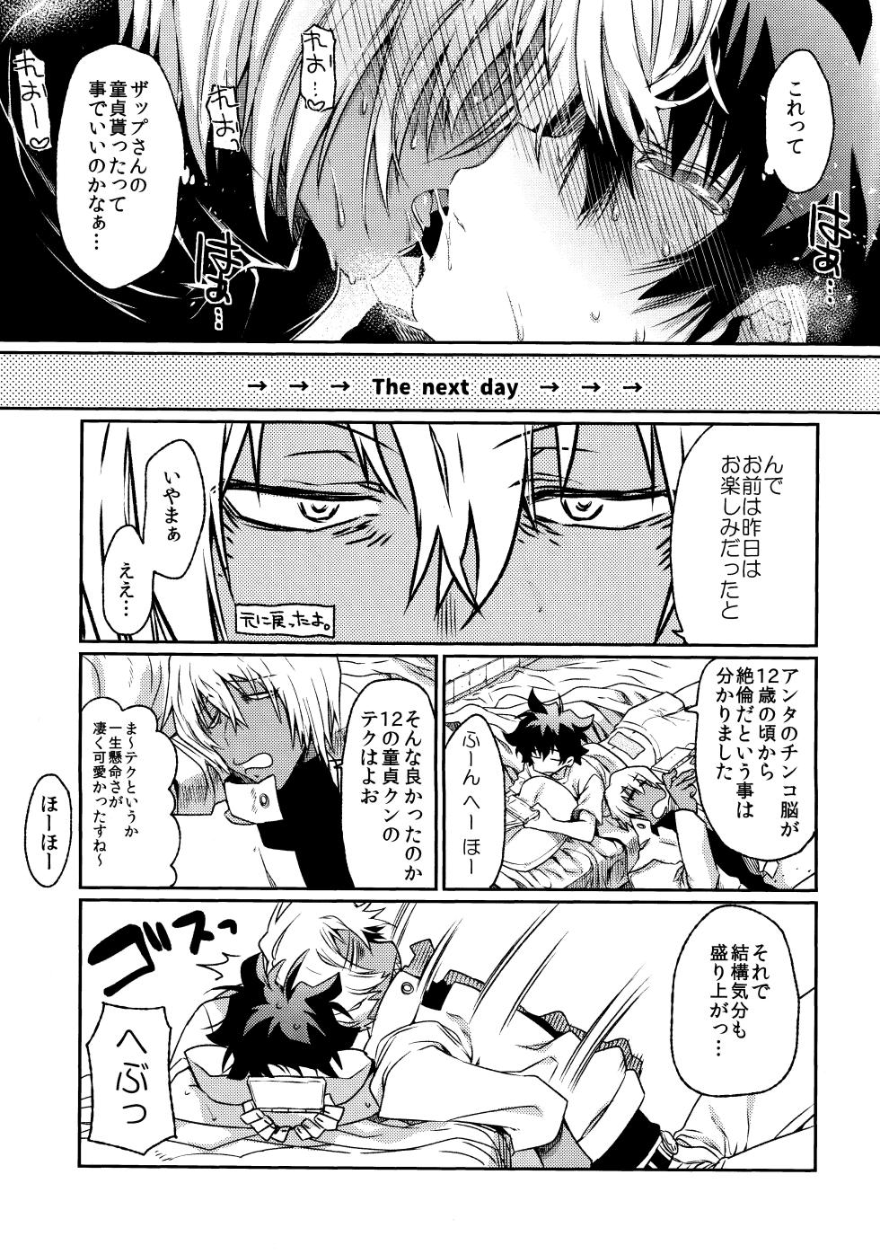 [HR-ST (Taira)] Can’t Help Falling In Love (Kekkai Sensen) - Page 16