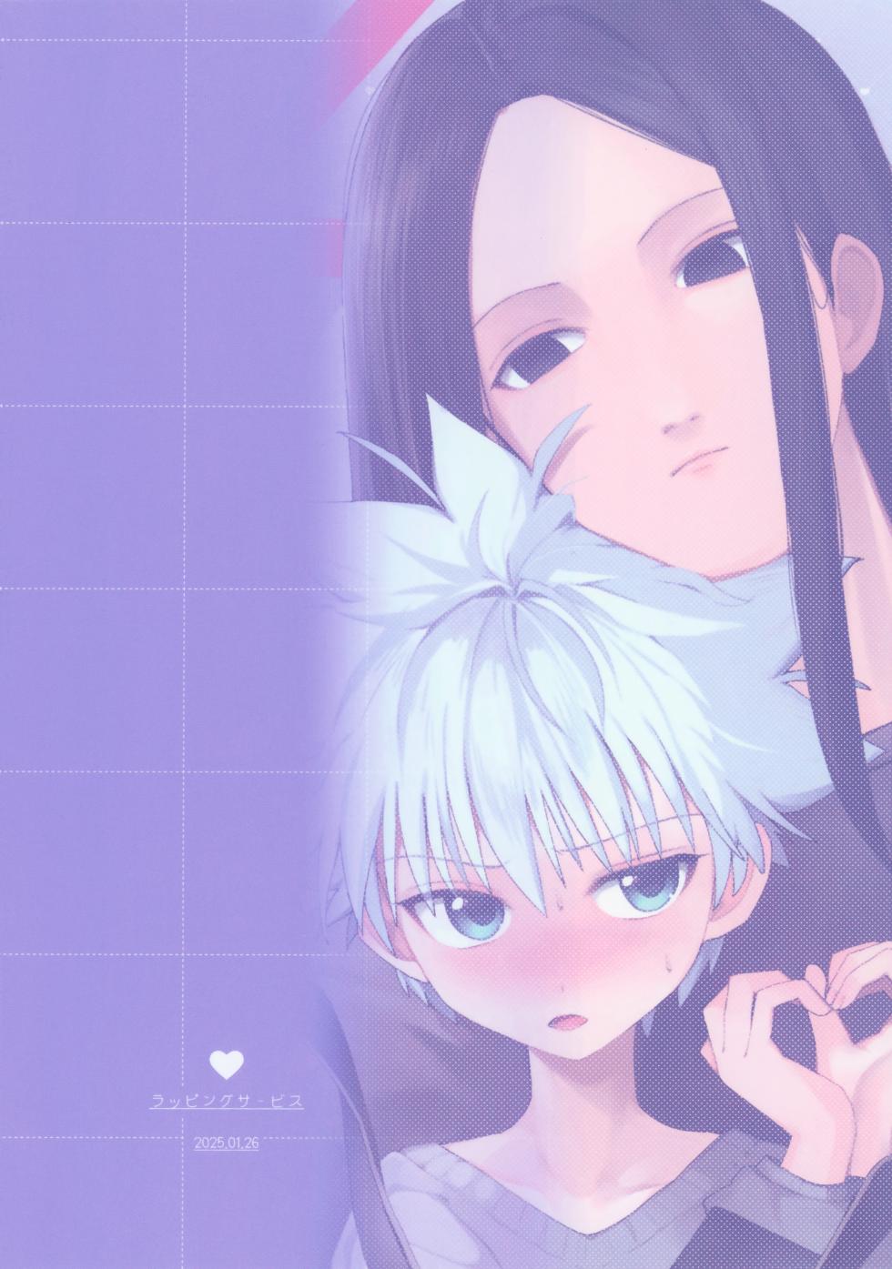 (ENDLESS×HUNTER) [Usagijima (Chiso)] Wrapping Service (Hunter x Hunter) [English] {Chin²} - Page 35