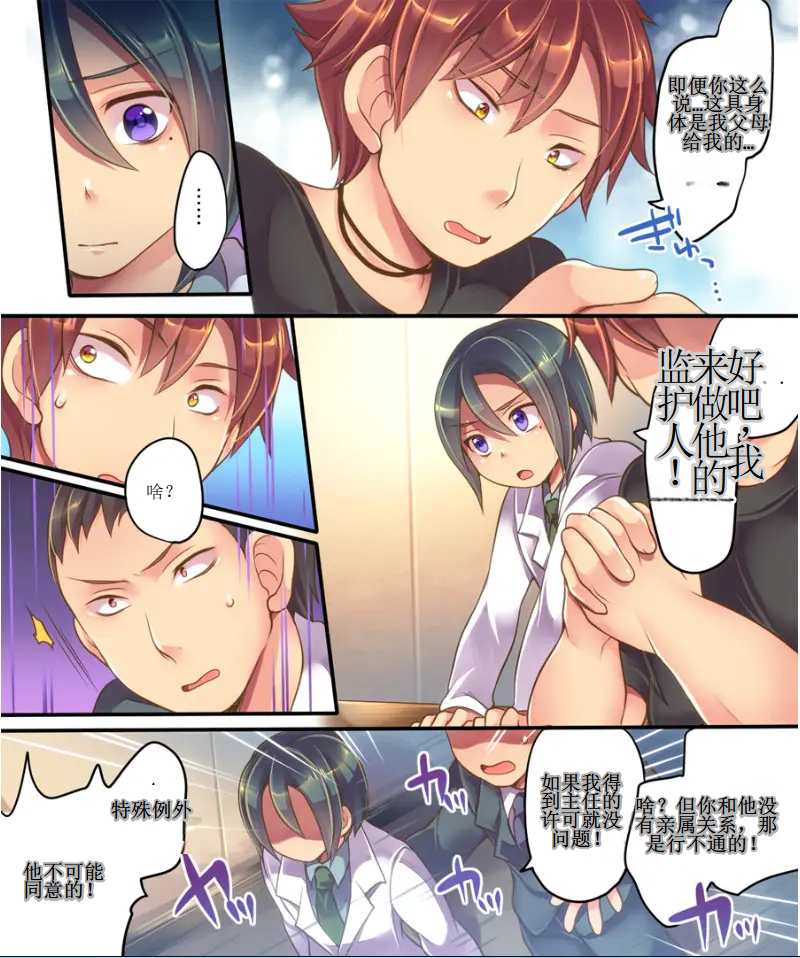 [うえにあるみかん (れいとうみかん、あむぁい)] 失业的我通过身体转化变成了后辈侍女？！[Chinese] [AI Translated] - Page 4