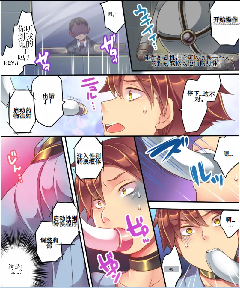[うえにあるみかん (れいとうみかん、あむぁい)] 失业的我通过身体转化变成了后辈侍女？！[Chinese] [AI Translated] - Page 7