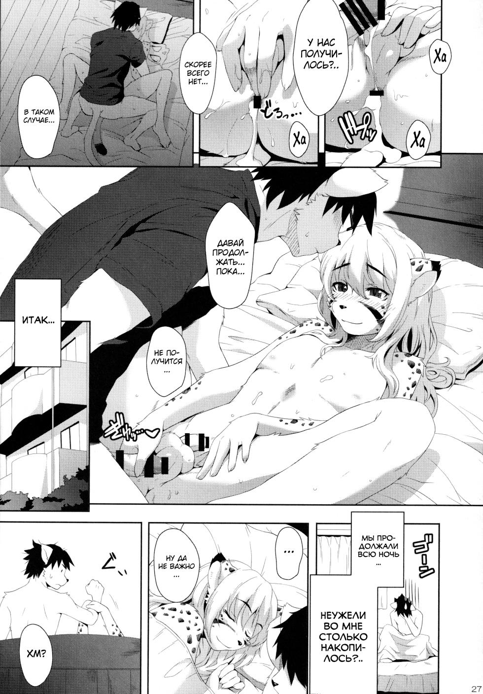 (C90) [Miburi (Miga)] My Little Brother [Russian] [abunomaru] - Page 25