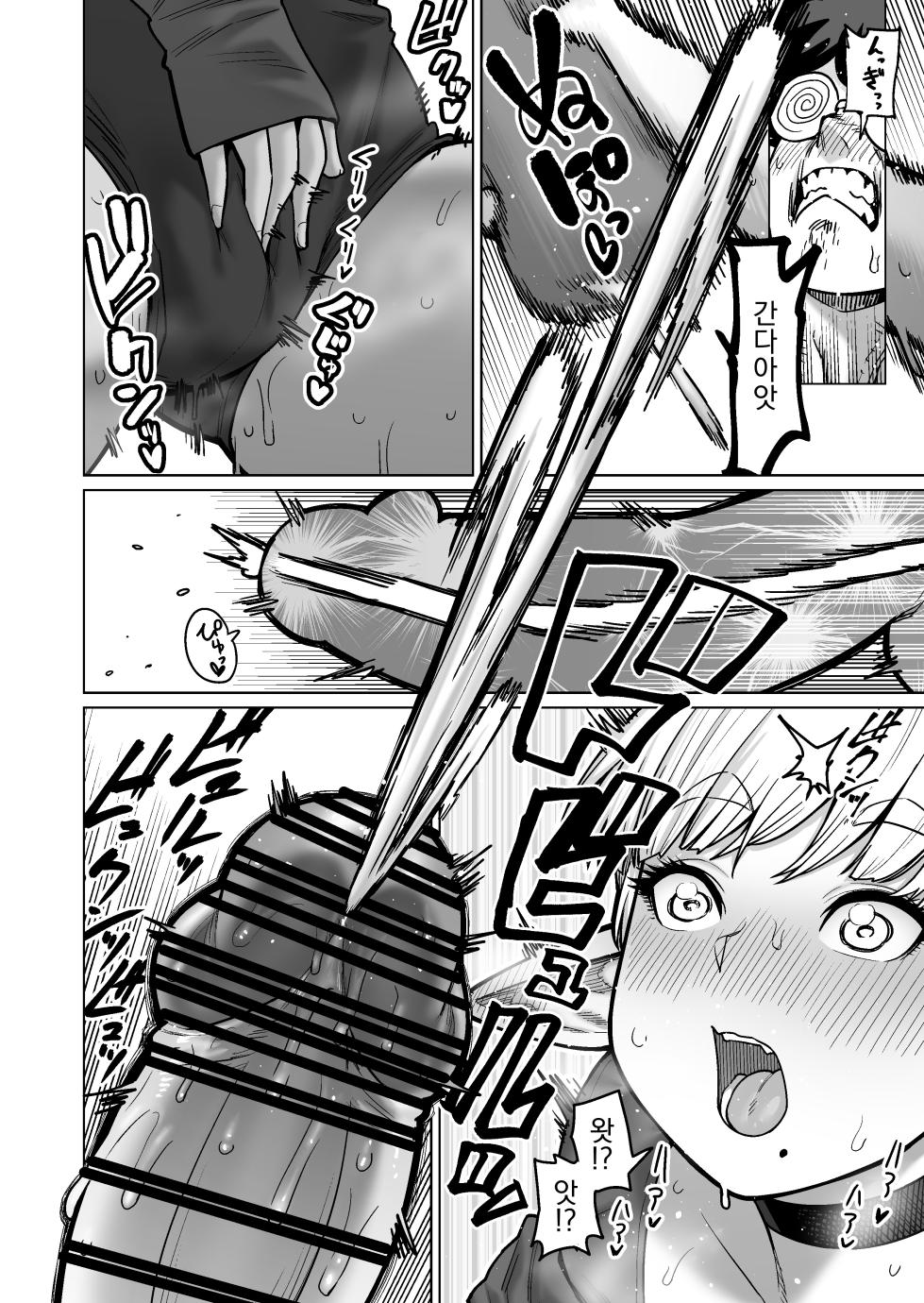 [Yonkaku Box (Synecdoche)] Otonari-san no Moto Sword Master Elf!! [korean] - Page 23