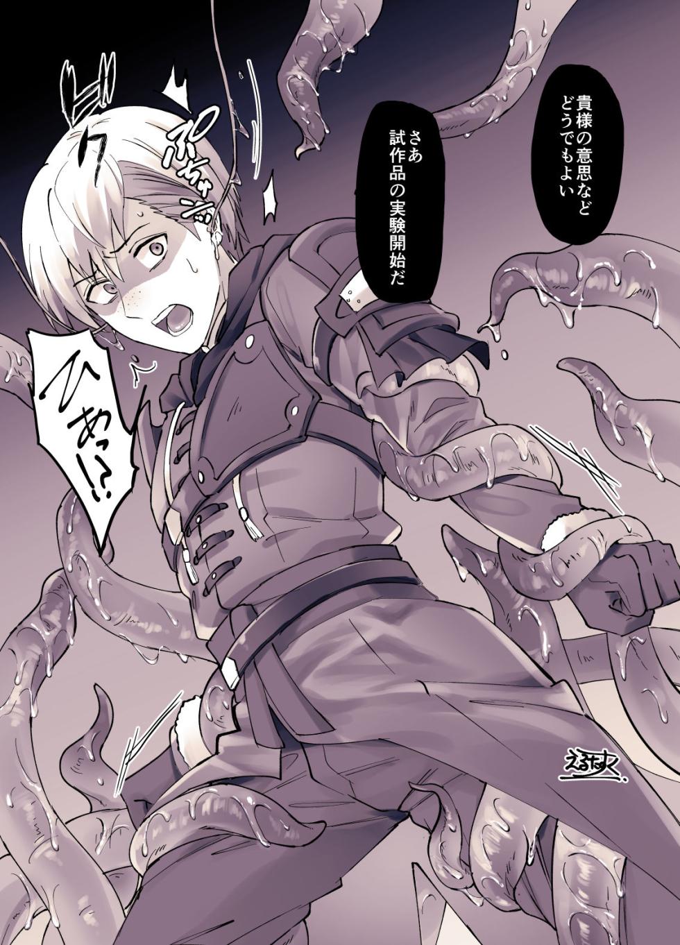 Usamimi Syndrome (Erutasuku) [Pride of the Engraving 9] Letoash New Book Sample②  and Ashe is defeated by a tentacle-type monster (Fire Emblem: Three Houses) - Page 7