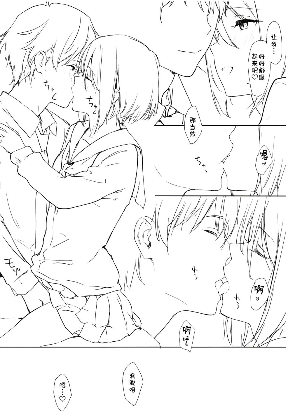 (C105) [Cat FooD (Napata)] Shiori-ppoi no! (Princess Connect! Re:Dive) [Chinese] [blacksun30:假设下个月泳装有可璃亚，那么我猜会有栞栞和璃乃正好三个妹妹] - Page 5