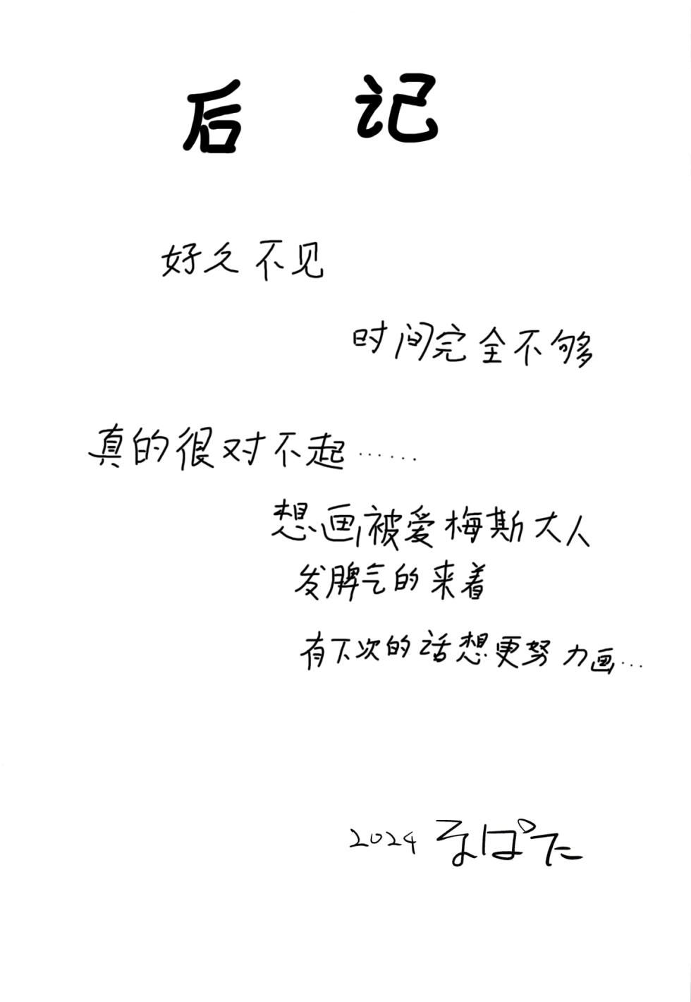 (C105) [Cat FooD (Napata)] Shiori-ppoi no! (Princess Connect! Re:Dive) [Chinese] [blacksun30:假设下个月泳装有可璃亚，那么我猜会有栞栞和璃乃正好三个妹妹] - Page 20