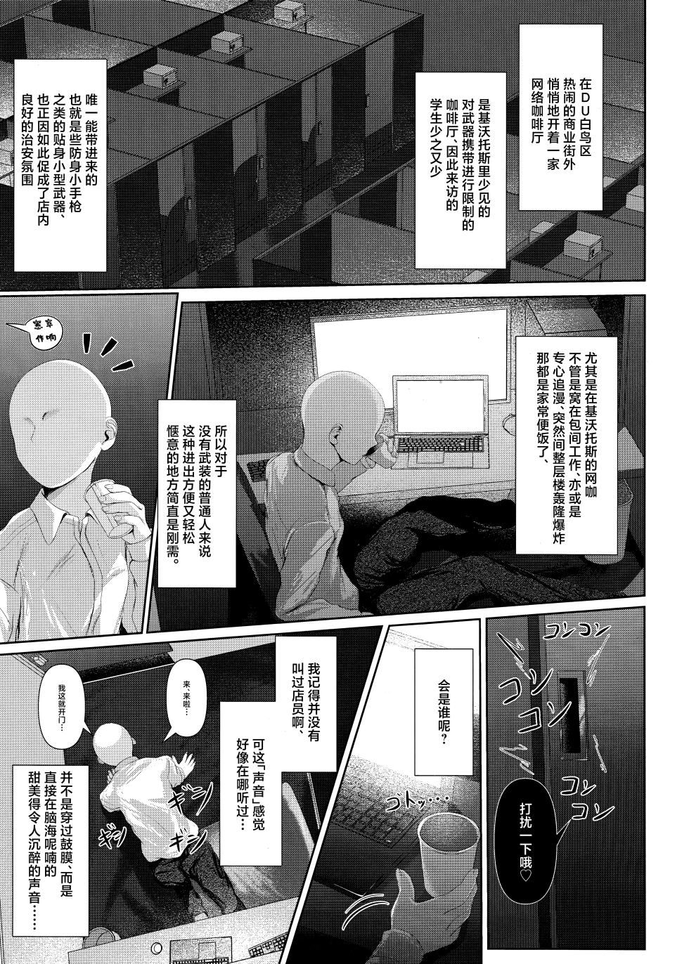 (COMIC1☆24) [HUNGRRRRY(qNdEbASeR)] 棕榈情欲 垂露跫音 (Blue Archive) [Chinese] [欶澜汉化组] - Page 3