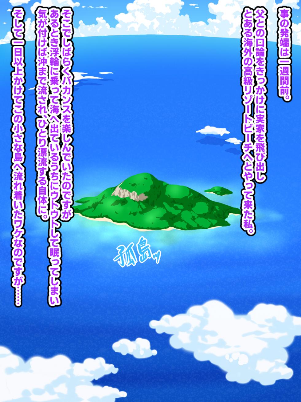 [Himitsu Kessha Vanitas] Kouman Ojou-sama! Dekamara Buzoku to Dosukebe Seikatsu Desu wa! - Page 4