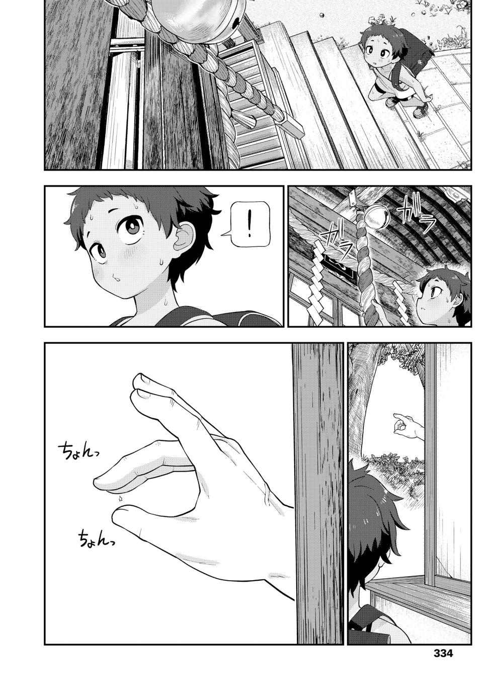 [Leonardo 16sei] Taiyou ni mo Kage ga Aru | 就连太阳也有影子 (COMIC LO 2023-12) [Digital] [草草个人汉化] - Page 7