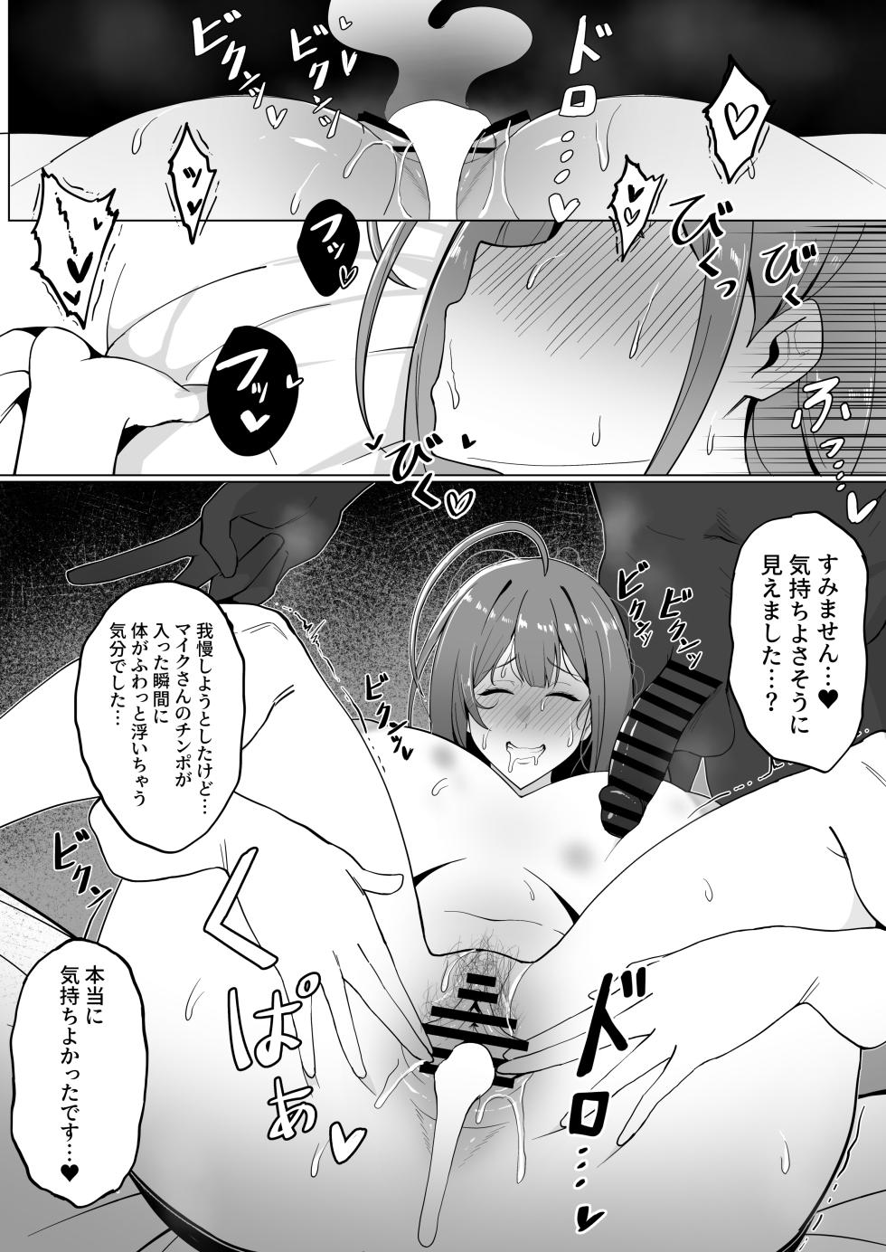 メガネル]2月 - Page 11
