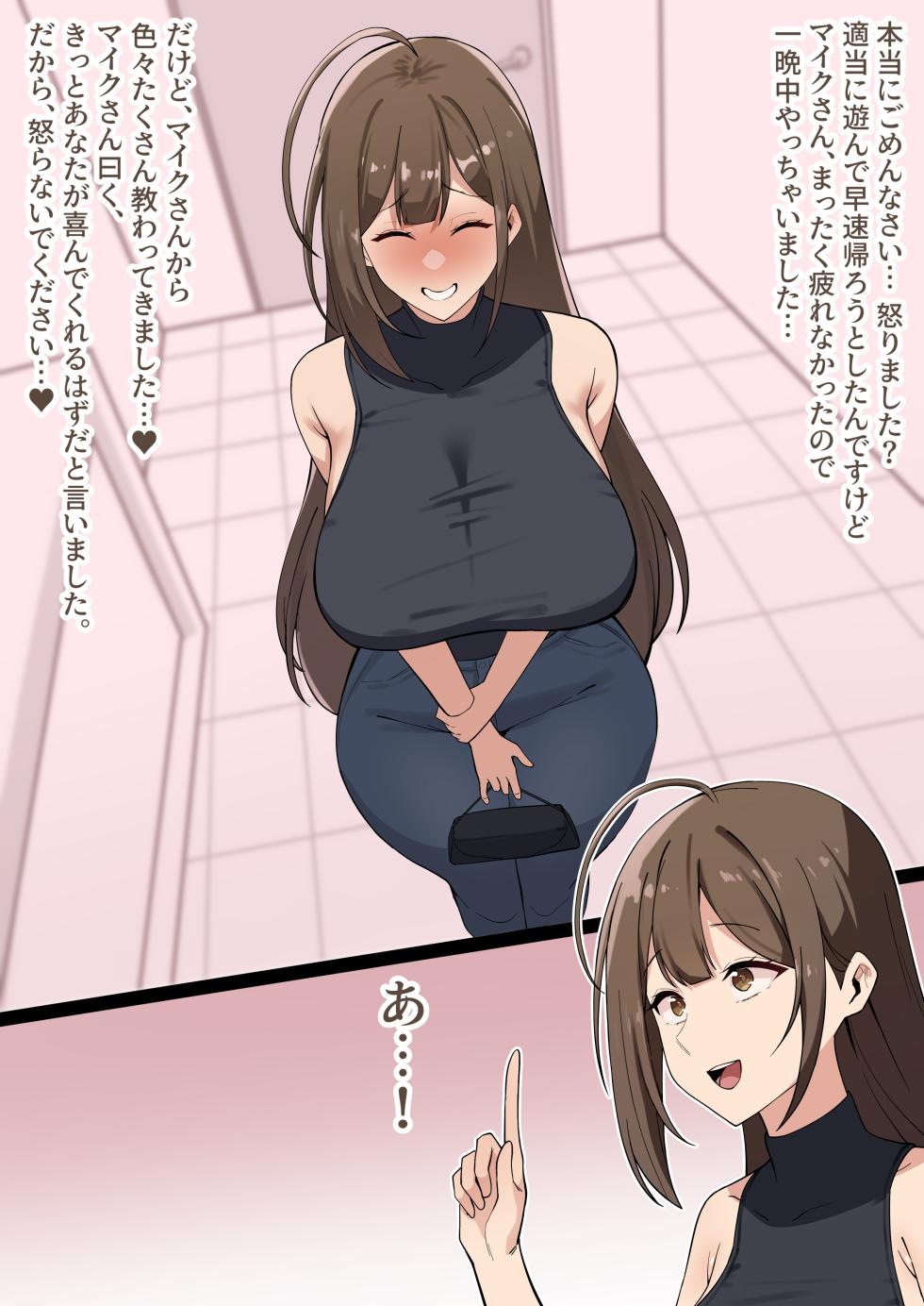 メガネル] 3月 - Page 1