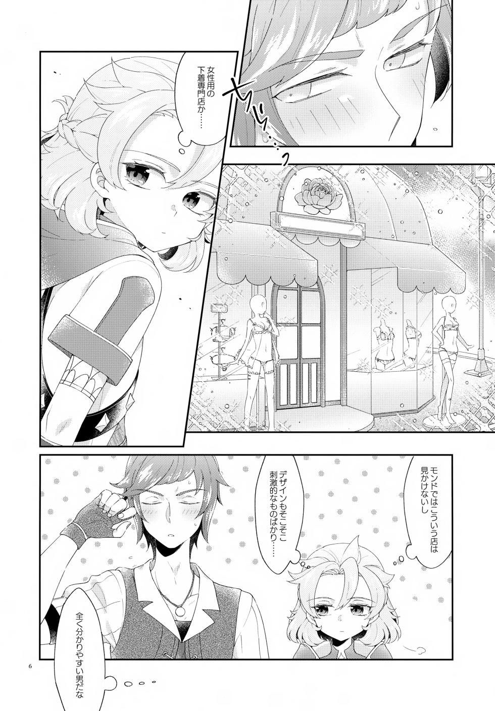 (ShotaFes 19) [Astral Kids (Kagami Raira)] Then I Only Thought about How You could Eat Me at my Sweetest. (Genshin Impact) - Page 6