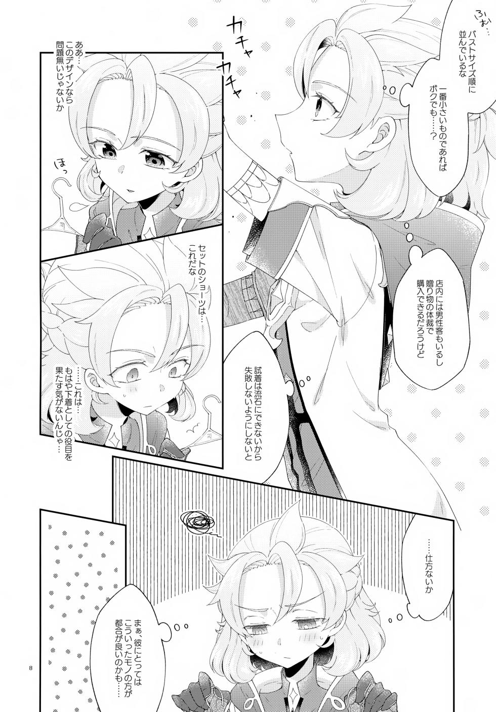 (ShotaFes 19) [Astral Kids (Kagami Raira)] Then I Only Thought about How You could Eat Me at my Sweetest. (Genshin Impact) - Page 8