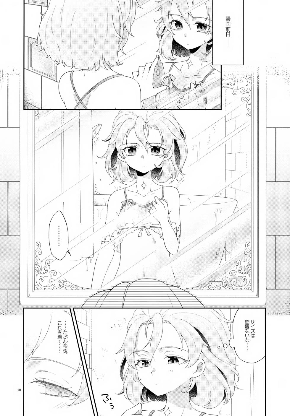 (ShotaFes 19) [Astral Kids (Kagami Raira)] Then I Only Thought about How You could Eat Me at my Sweetest. (Genshin Impact) - Page 10