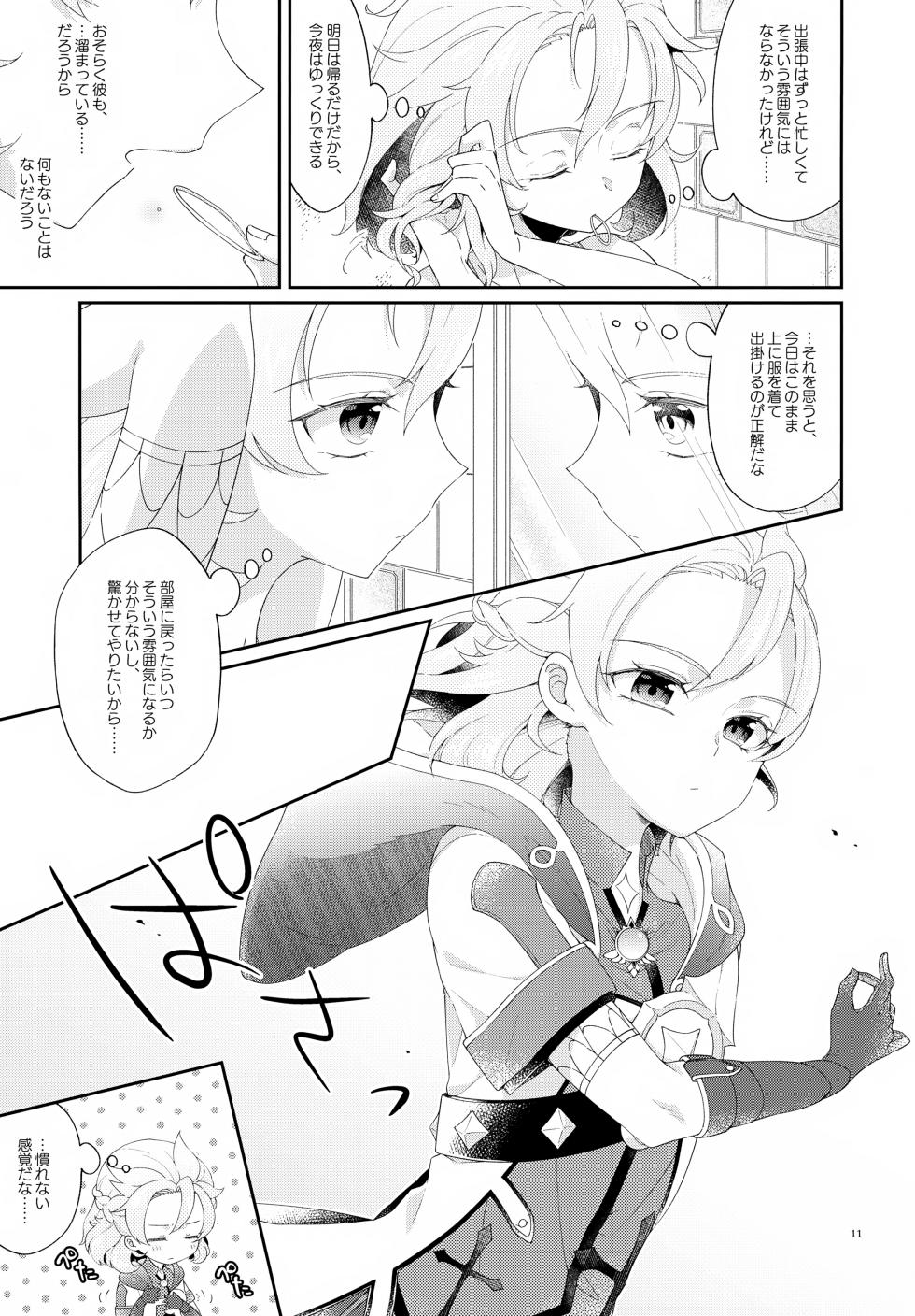 (ShotaFes 19) [Astral Kids (Kagami Raira)] Then I Only Thought about How You could Eat Me at my Sweetest. (Genshin Impact) - Page 11