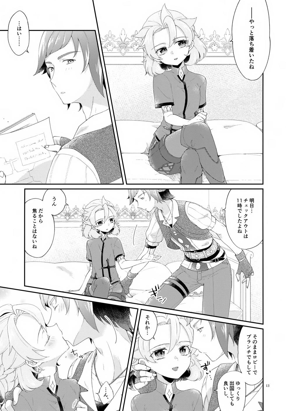 (ShotaFes 19) [Astral Kids (Kagami Raira)] Then I Only Thought about How You could Eat Me at my Sweetest. (Genshin Impact) - Page 13