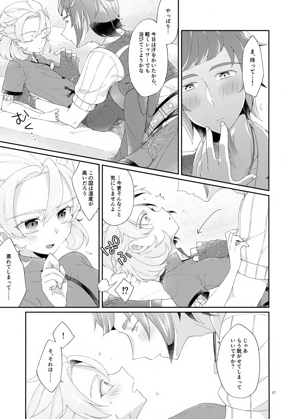 (ShotaFes 19) [Astral Kids (Kagami Raira)] Then I Only Thought about How You could Eat Me at my Sweetest. (Genshin Impact) - Page 17