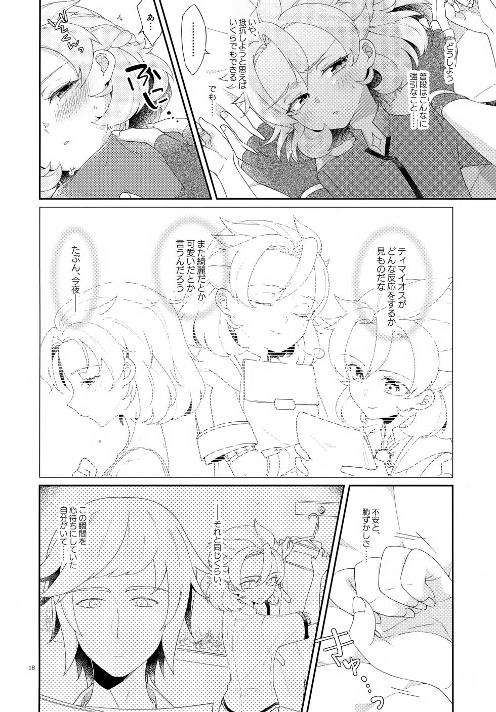 (ShotaFes 19) [Astral Kids (Kagami Raira)] Then I Only Thought about How You could Eat Me at my Sweetest. (Genshin Impact) - Page 18