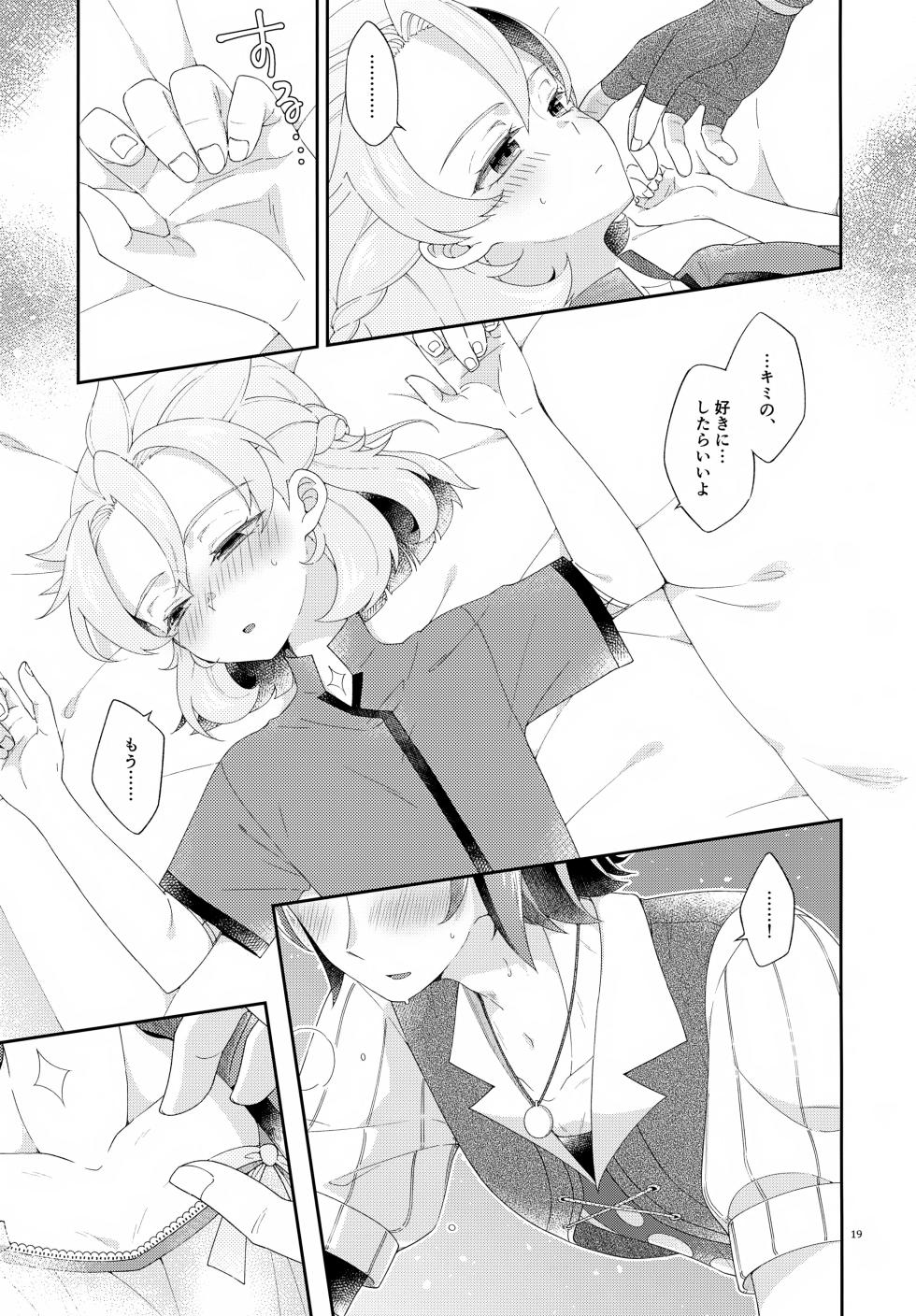 (ShotaFes 19) [Astral Kids (Kagami Raira)] Then I Only Thought about How You could Eat Me at my Sweetest. (Genshin Impact) - Page 19