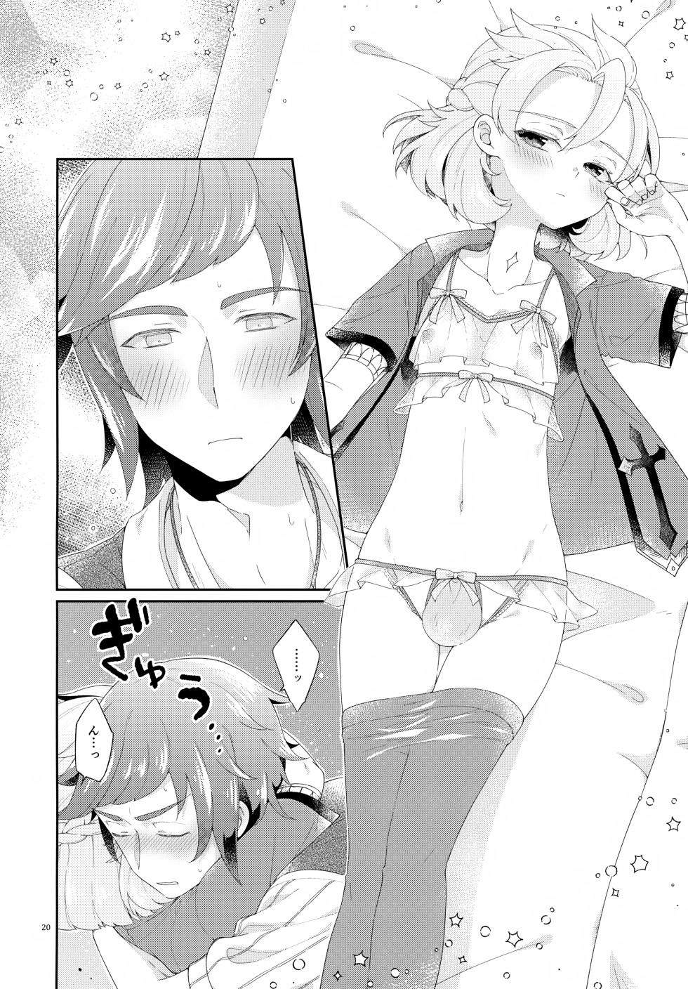 (ShotaFes 19) [Astral Kids (Kagami Raira)] Then I Only Thought about How You could Eat Me at my Sweetest. (Genshin Impact) - Page 20