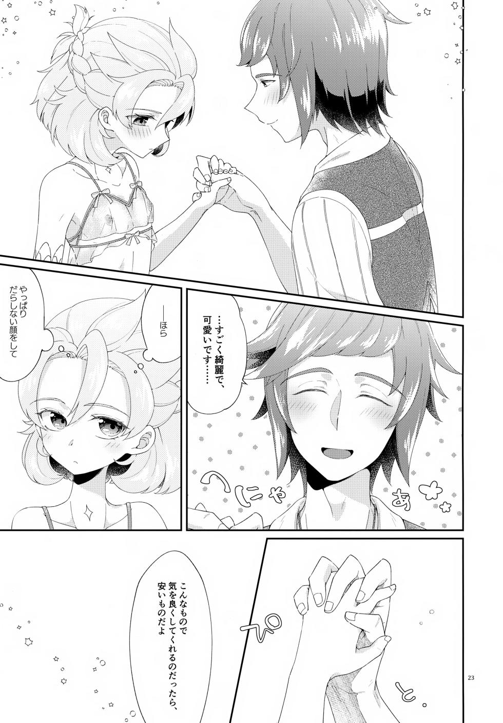 (ShotaFes 19) [Astral Kids (Kagami Raira)] Then I Only Thought about How You could Eat Me at my Sweetest. (Genshin Impact) - Page 23