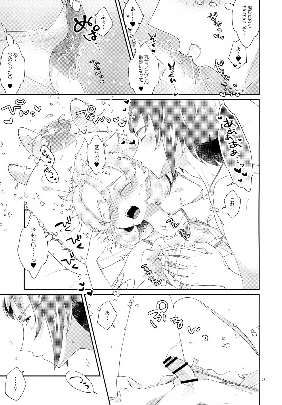 (ShotaFes 19) [Astral Kids (Kagami Raira)] Then I Only Thought about How You could Eat Me at my Sweetest. (Genshin Impact) - Page 25