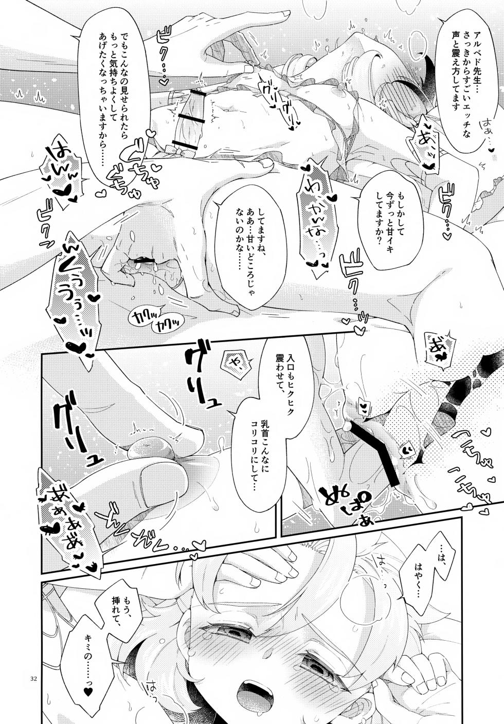 (ShotaFes 19) [Astral Kids (Kagami Raira)] Then I Only Thought about How You could Eat Me at my Sweetest. (Genshin Impact) - Page 32