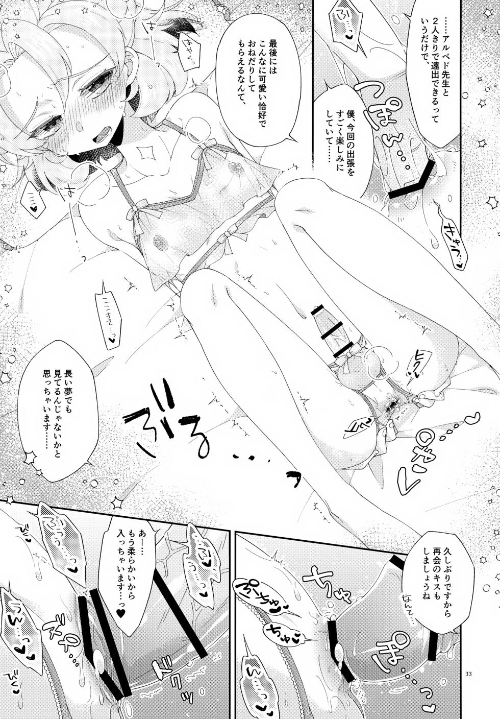 (ShotaFes 19) [Astral Kids (Kagami Raira)] Then I Only Thought about How You could Eat Me at my Sweetest. (Genshin Impact) - Page 33