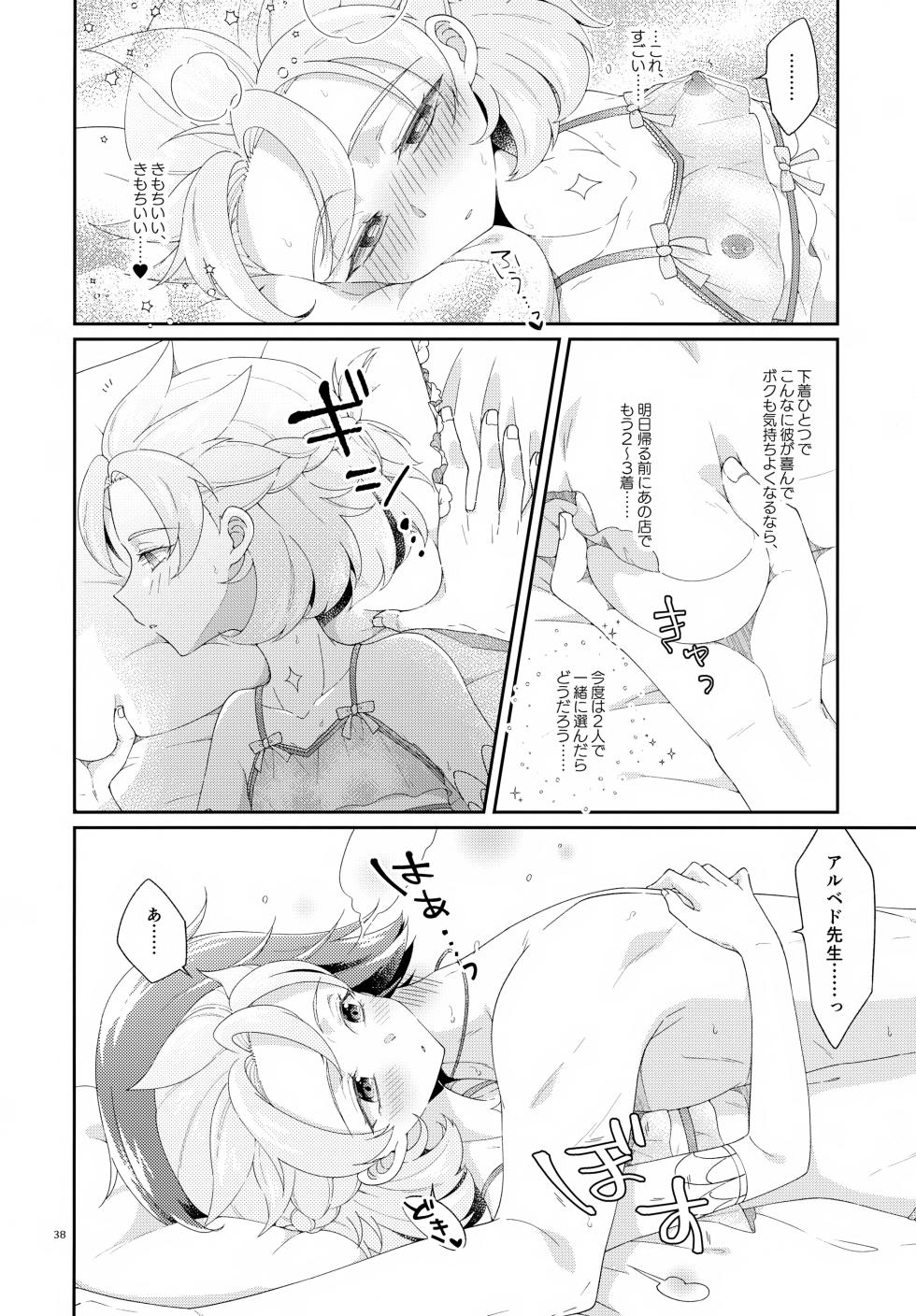 (ShotaFes 19) [Astral Kids (Kagami Raira)] Then I Only Thought about How You could Eat Me at my Sweetest. (Genshin Impact) - Page 38