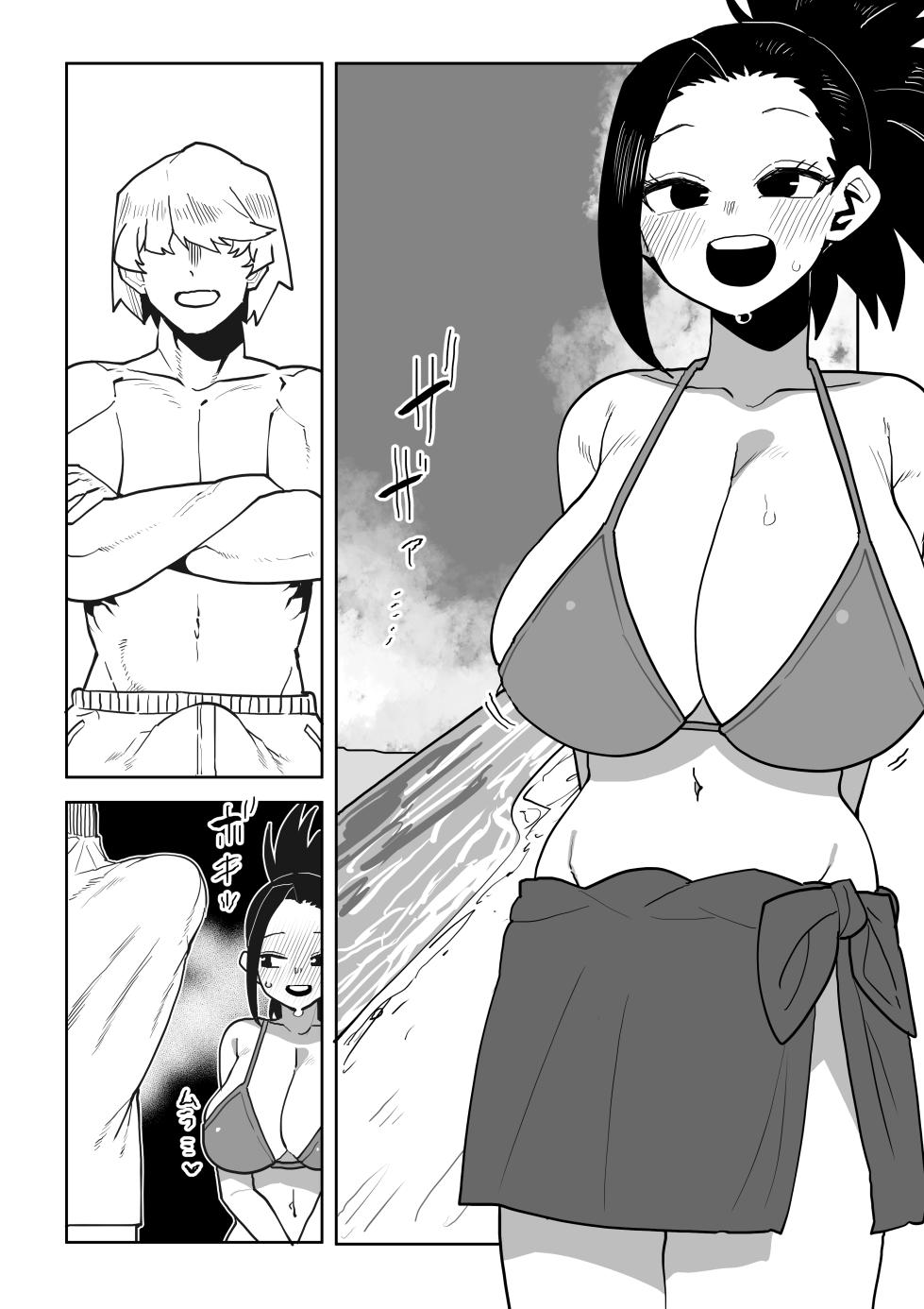 [Oekaki Kaki] Teisou Gyakuten Mono Uraraka, Yaoyorozu, and Jiro no baai (Boku no Hero Academia) [Chinese] - Page 15