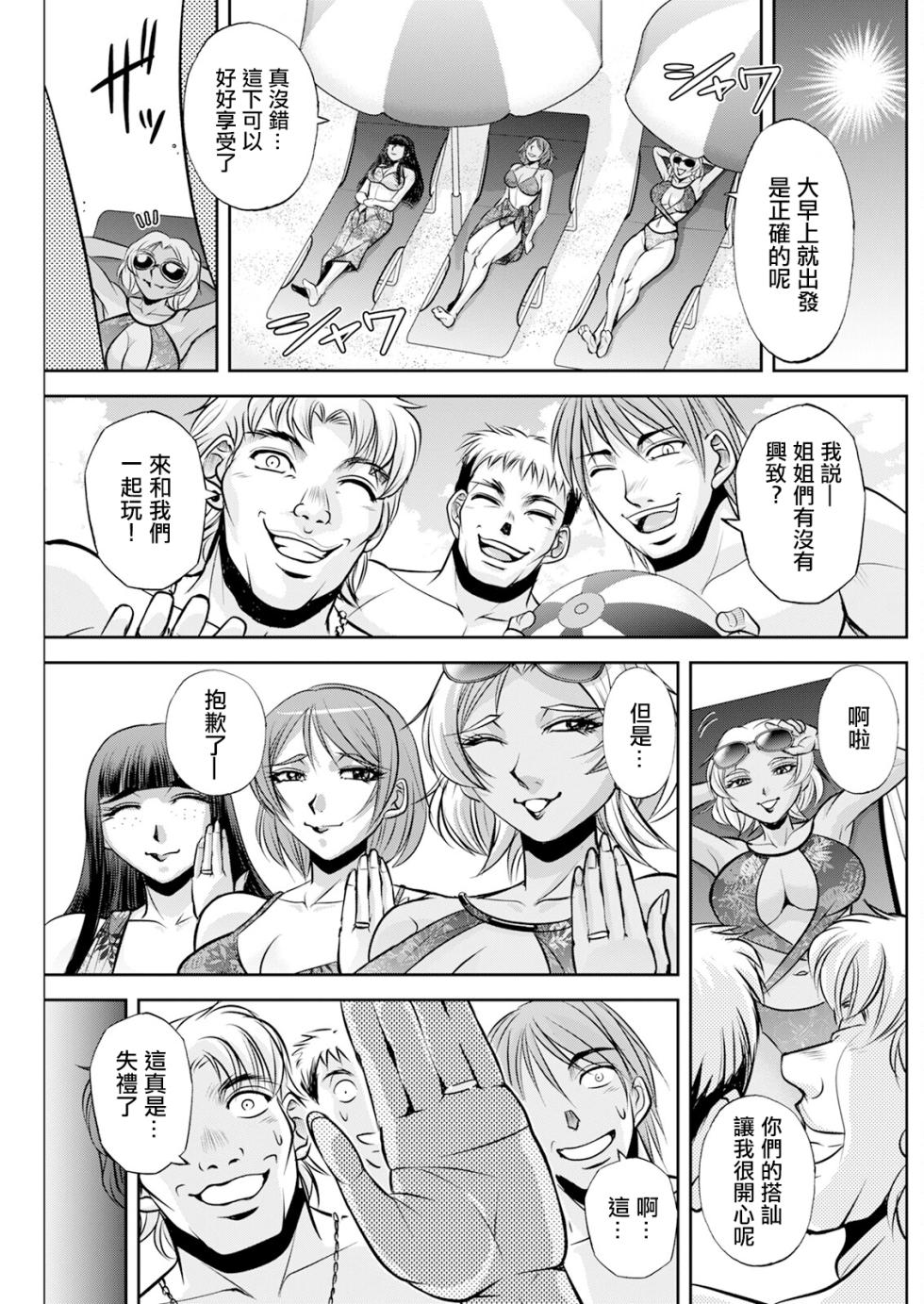 [Sagami Yoshitsune] White Clover no Hitozuma-tachi Ch. 4 (Action Pizazz 2024-09) [Chinese] [Digital] - Page 3