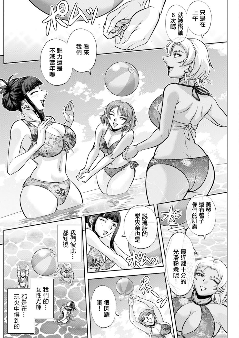 [Sagami Yoshitsune] White Clover no Hitozuma-tachi Ch. 4 (Action Pizazz 2024-09) [Chinese] [Digital] - Page 4