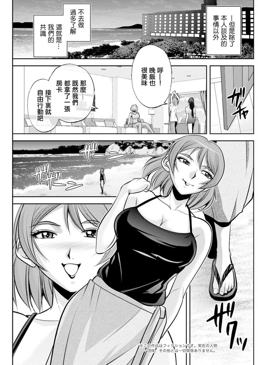 [Sagami Yoshitsune] White Clover no Hitozuma-tachi Ch. 4 (Action Pizazz 2024-09) [Chinese] [Digital] - Page 5