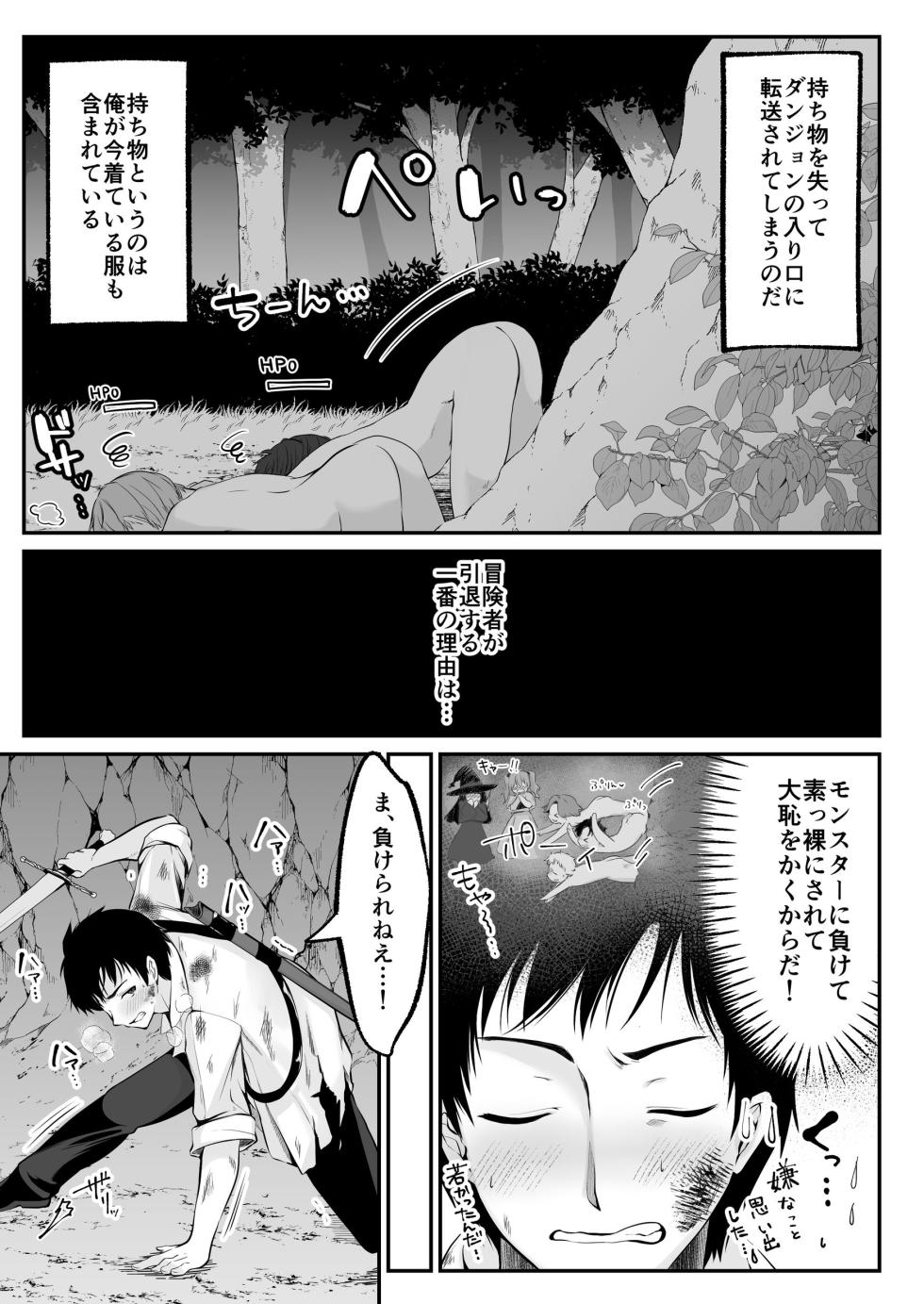 [Seika Kairaku Shoten (Kumakko)] Sex Leveling ~Sex shita Aite no Level o Ageru Skill de Wakeari JK o Tasuketara Dekiai Izon sareru Hanashi~ [Digital] - Page 10