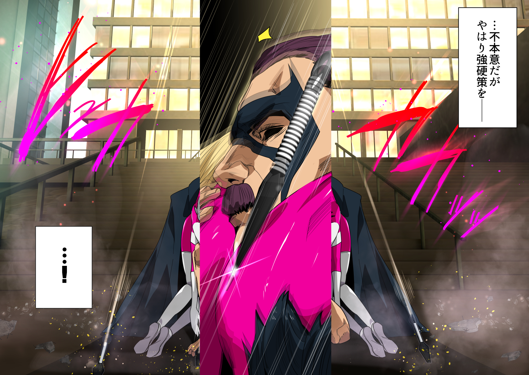 [スパイラルブレーン] ヴィランズvs種付けおじさん - Page 12