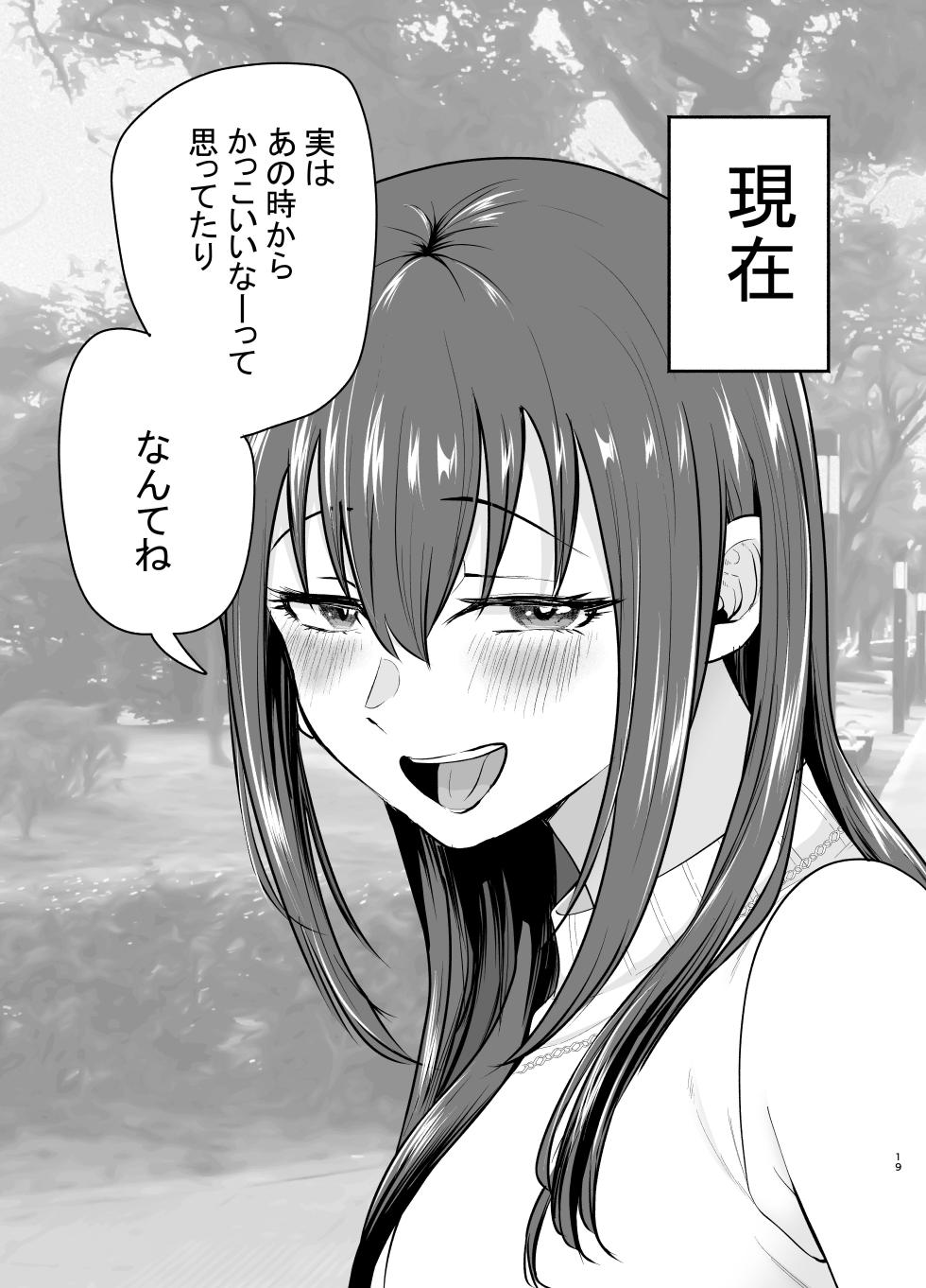 [Tatsuwa no Sato (Tatsuwaipu)] Make Heroine o NTR shitai [Digital] - Page 18