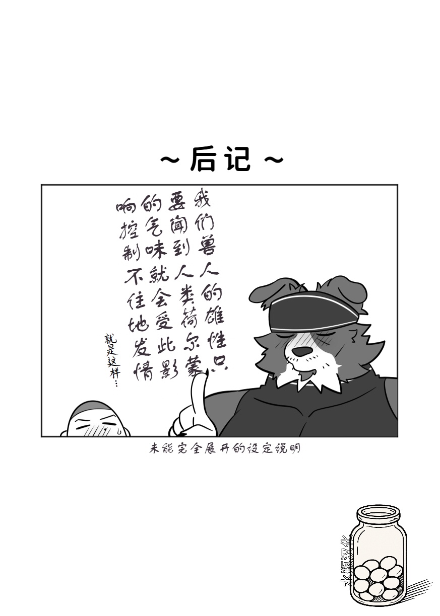 [Pokotan] 牧人牧場〜初见篇〜 | Bokujin Bokujou ~Deaihen~ [Chinese][水瓶汉化] - Page 26