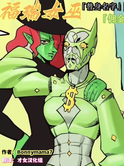 福瑞女巫--才女汉化组 - Page 2