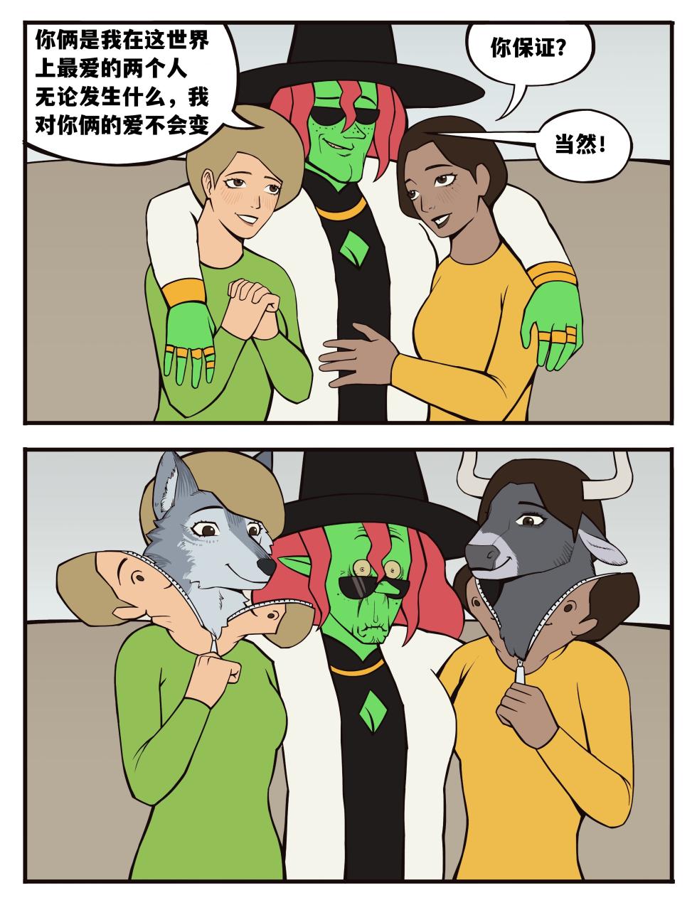 福瑞女巫--才女汉化组 - Page 27