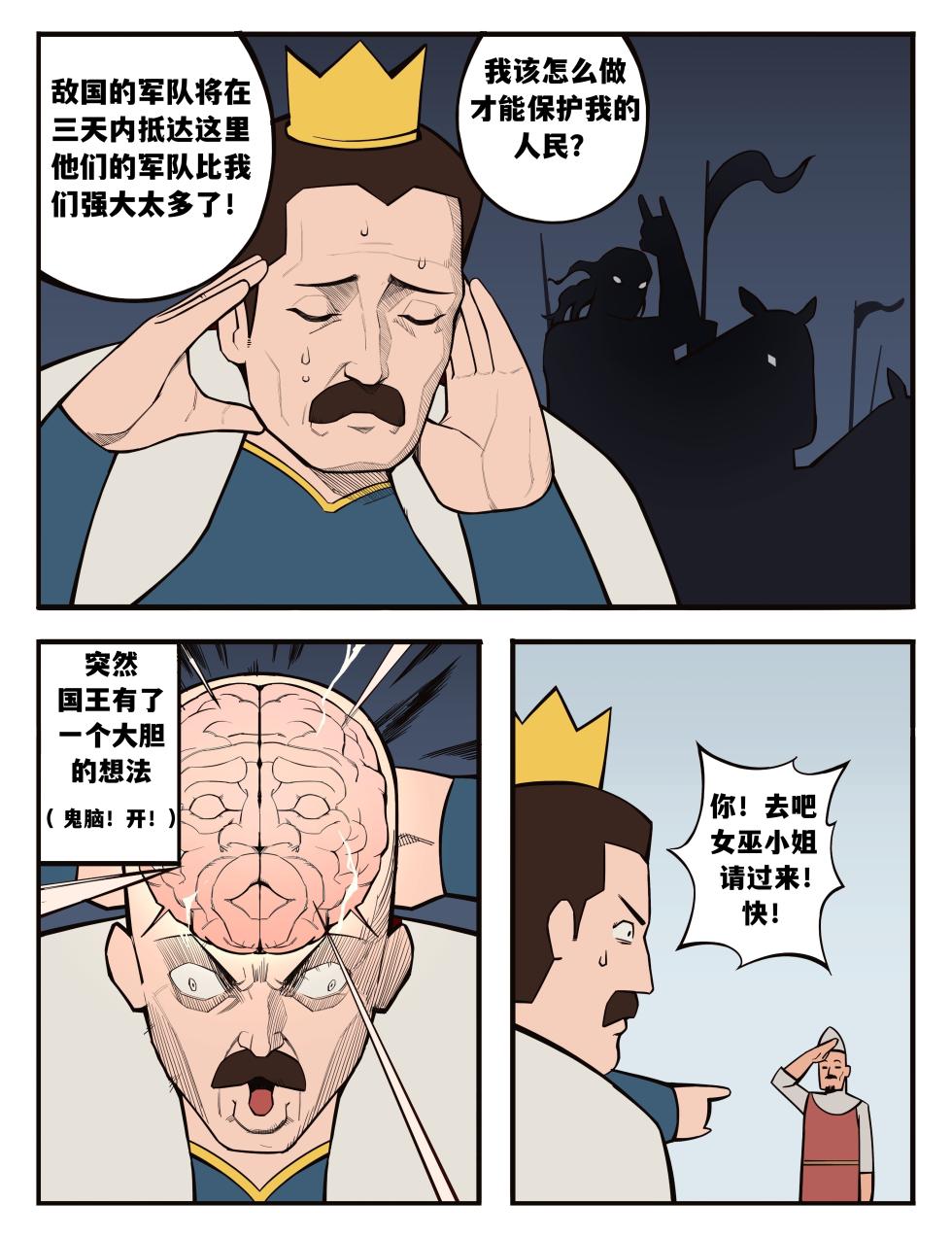 福瑞女巫--才女汉化组 - Page 31