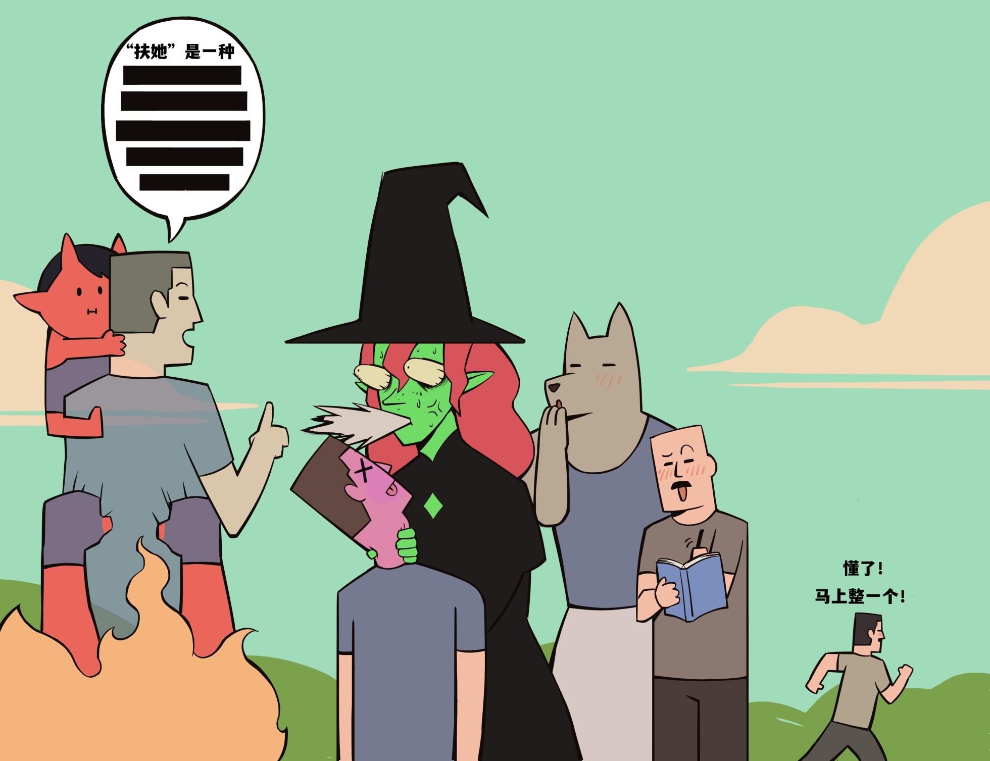 福瑞女巫--才女汉化组 - Page 40