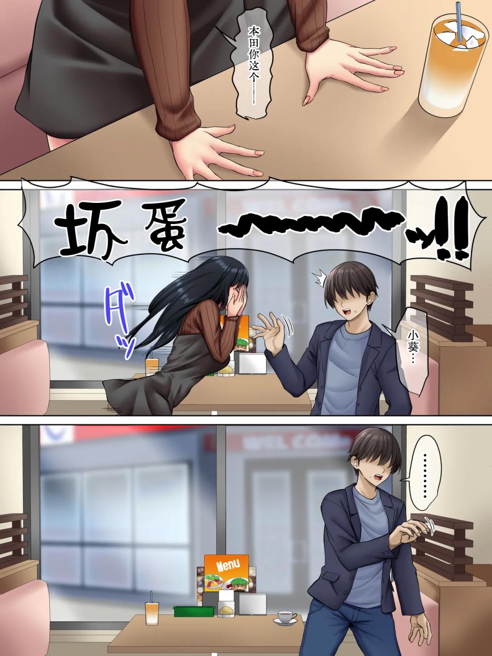 [Michinakaba (Arsenal)] Sungoku Ecchi na Karada o Shiteru MenHeal Stalker o Kanojo ni Shite Yaritai Houdai Shichau Hanashi. 3 | 关于我把拥有超色气肉体的病娇跟踪狂变成女朋友之后干了个爽的故事 3（WC得意门生个人汉化）施工中… - Page 9
