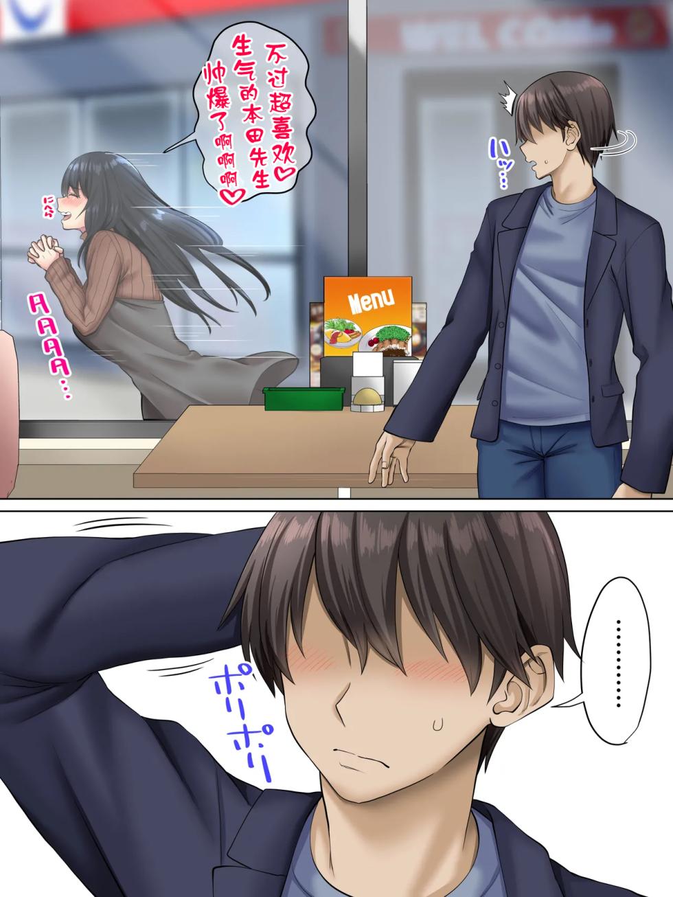 [Michinakaba (Arsenal)] Sungoku Ecchi na Karada o Shiteru MenHeal Stalker o Kanojo ni Shite Yaritai Houdai Shichau Hanashi. 3 | 关于我把拥有超色气肉体的病娇跟踪狂变成女朋友之后干了个爽的故事 3（WC得意门生个人汉化）施工中… - Page 10