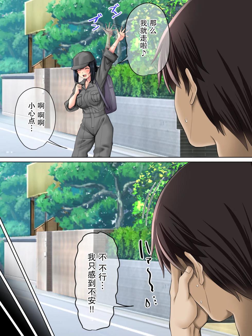 [Michinakaba (Arsenal)] Sungoku Ecchi na Karada o Shiteru MenHeal Stalker o Kanojo ni Shite Yaritai Houdai Shichau Hanashi. 3 | 关于我把拥有超色气肉体的病娇跟踪狂变成女朋友之后干了个爽的故事 3（WC得意门生个人汉化）施工中… - Page 34