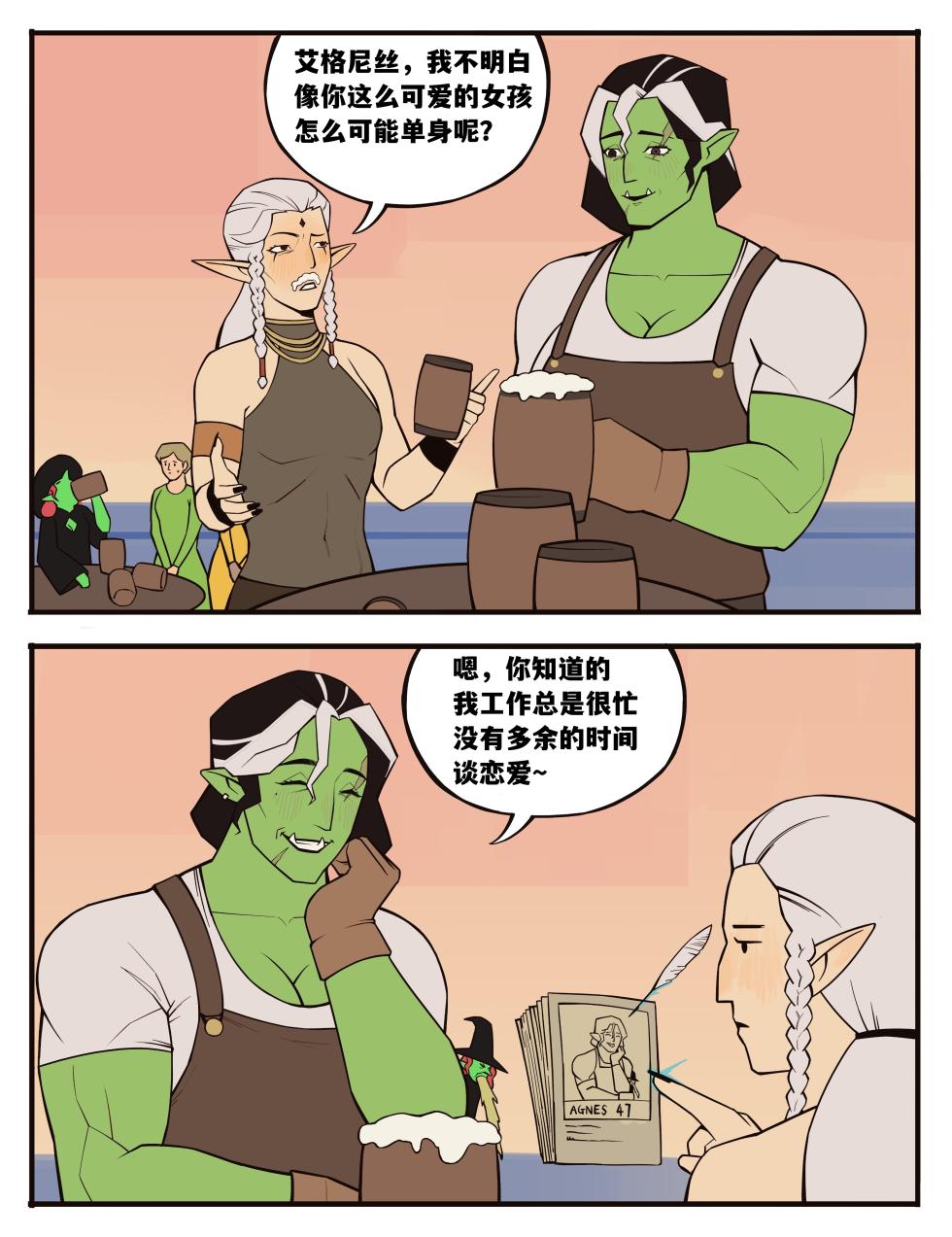 福瑞女巫--才女汉化组 - Page 13