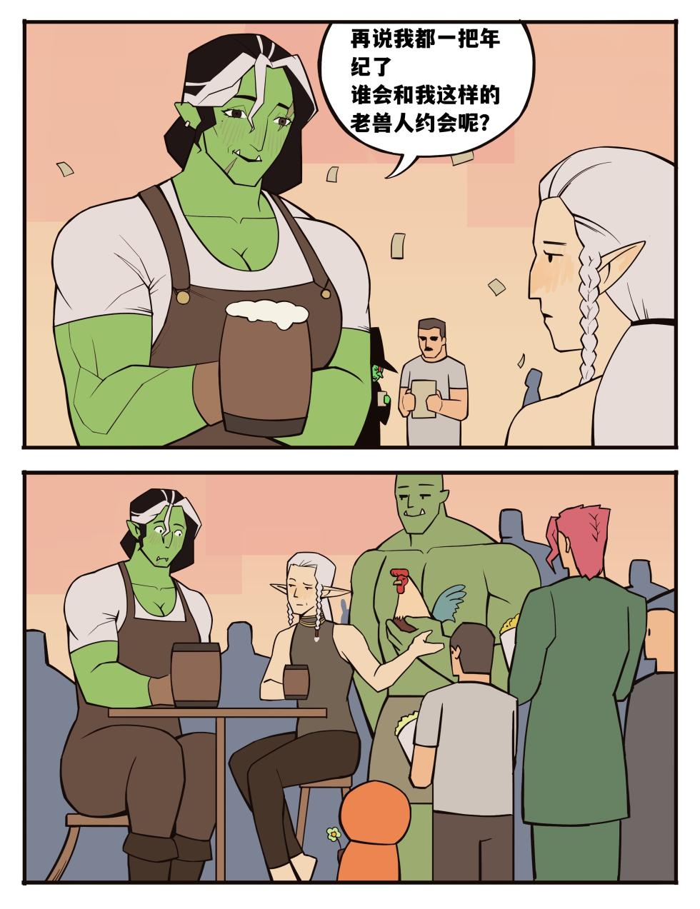 福瑞女巫--才女汉化组 - Page 14