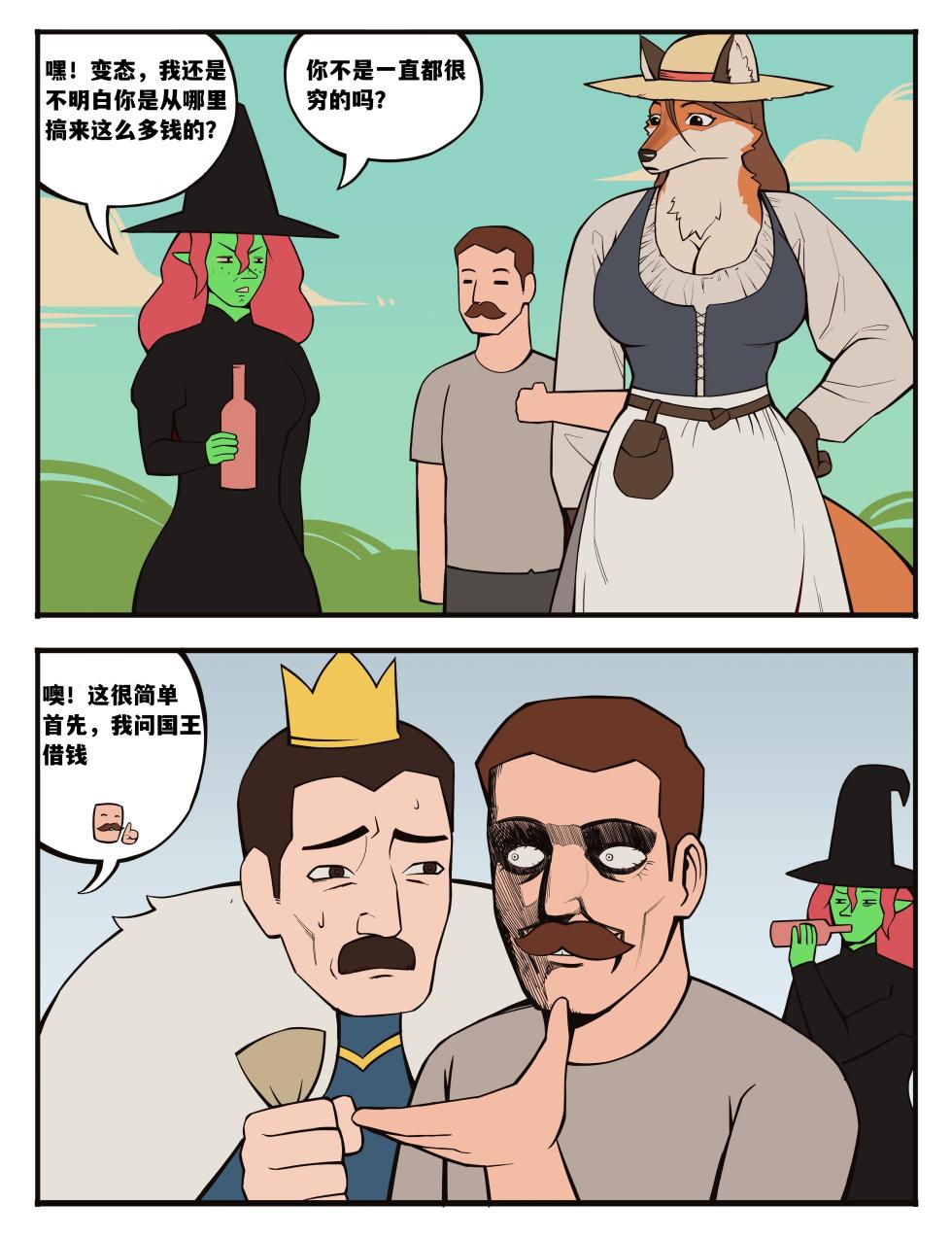 福瑞女巫--才女汉化组 - Page 23